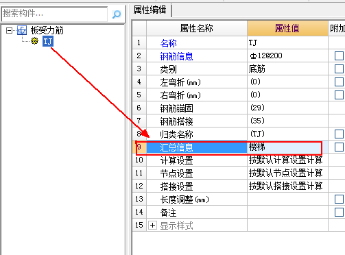 梯柱