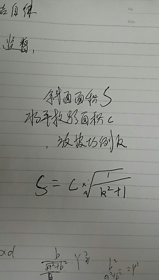 面积换算