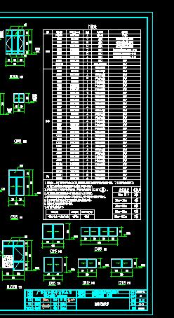 门窗表