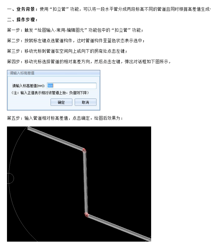 標(biāo)高不同