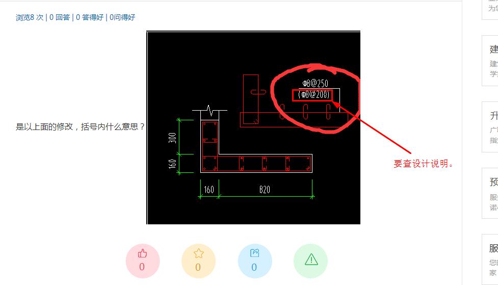 箍筋