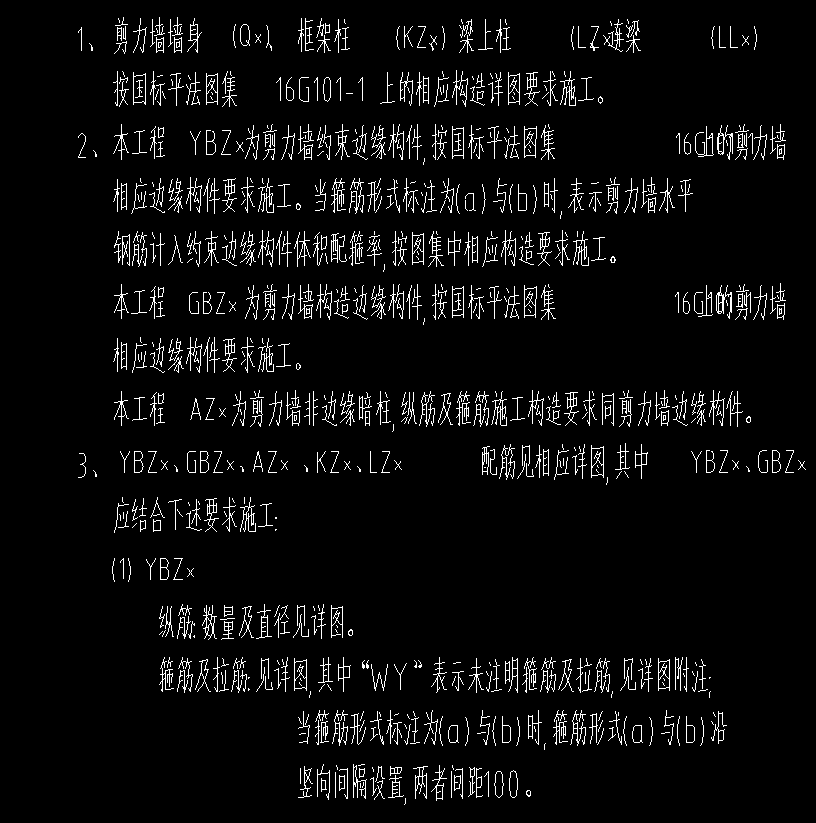 暗柱