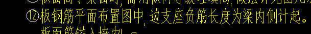 内边线