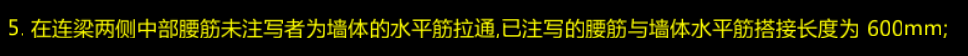墻搭接