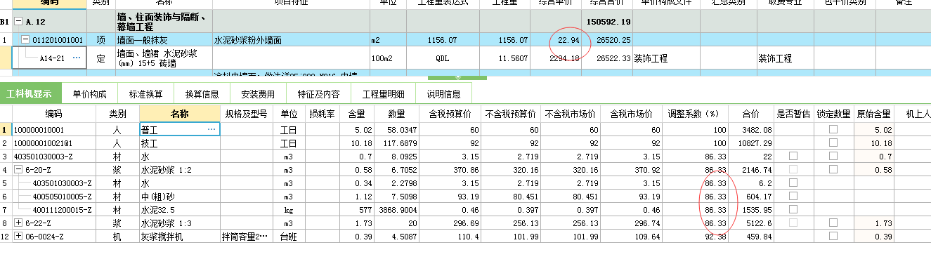 系数