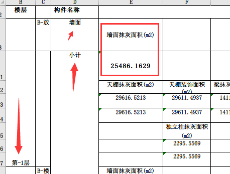 输入工程量