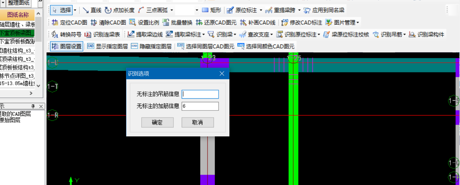 附加箍筋