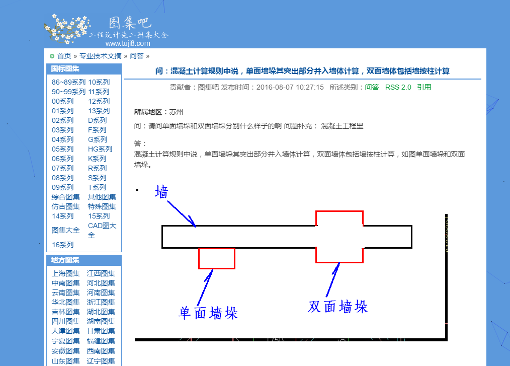 导入土建