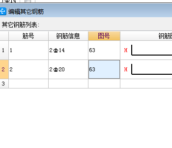 墙厚