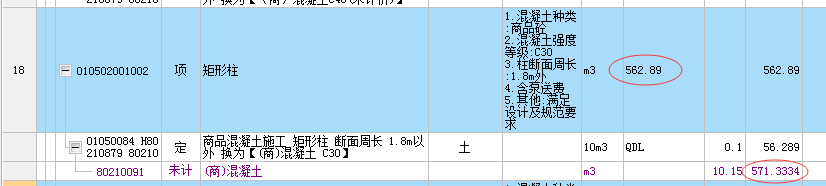 工程量