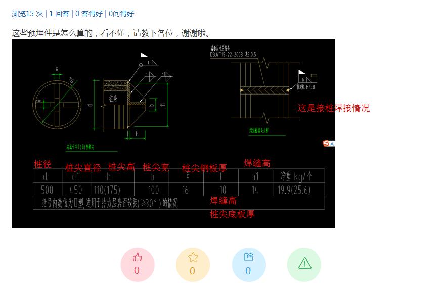 桩