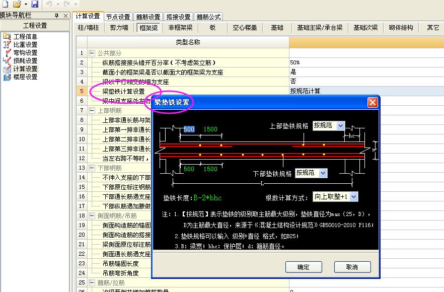 措施钢筋