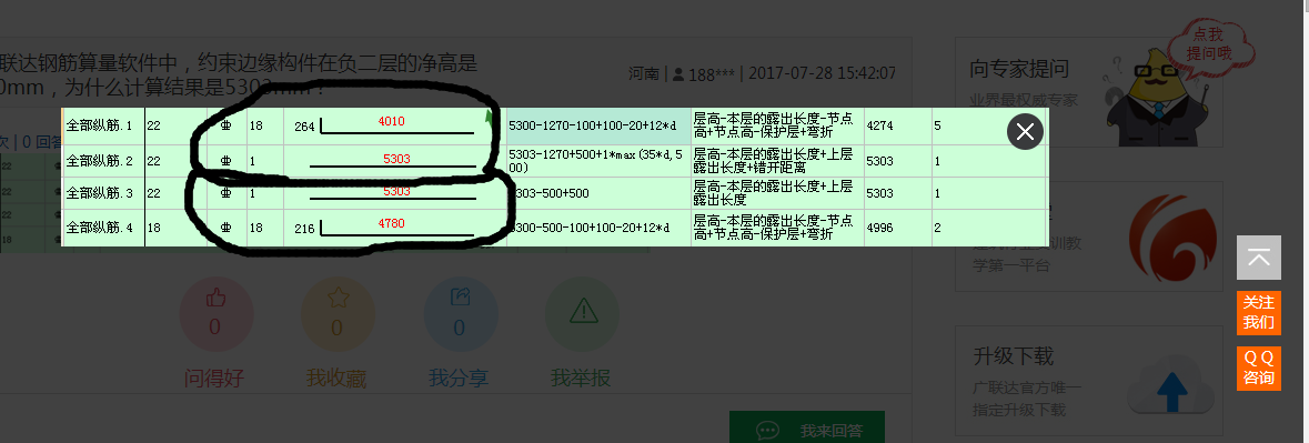答疑解惑