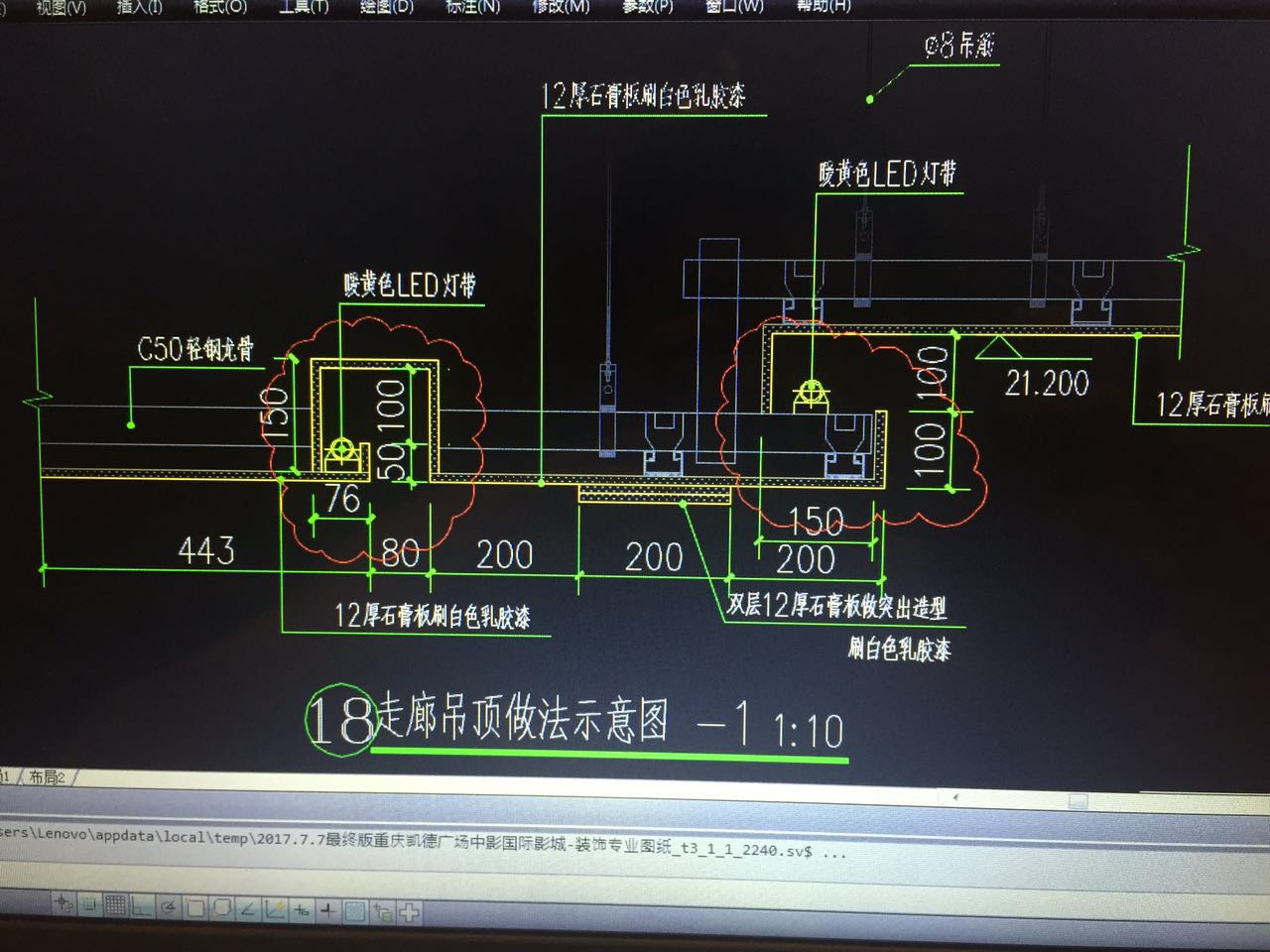 以面积计算吊顶中灯槽的工程量求解请高手留下计算过程指教非常感激