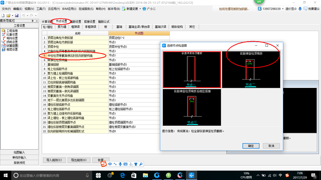 建筑行业快速问答平台-答疑解惑