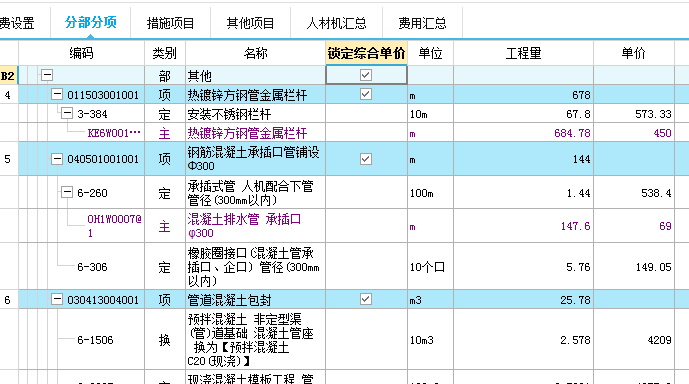 子目含量