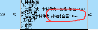 廣聯達服務新干線