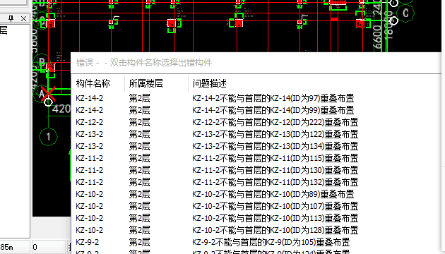 从其他楼层复制图元