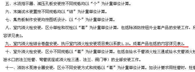 如何套定額