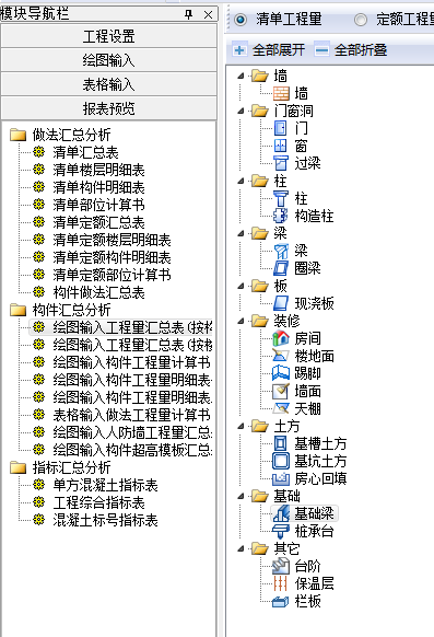 绘图输入