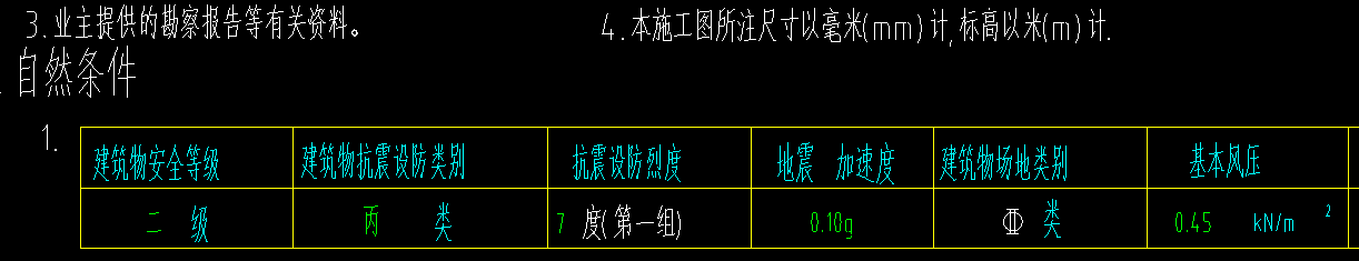 抗震工程