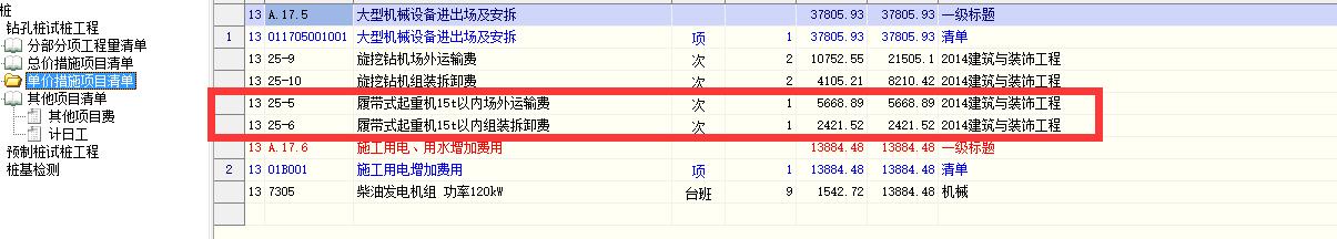 子目