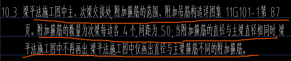 吊筋