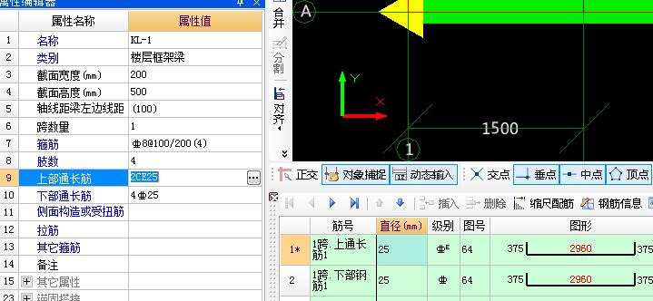 钢筋工程