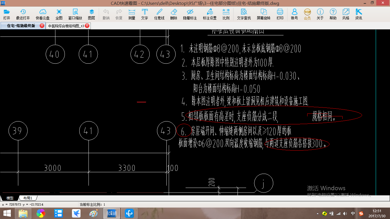 端开间是什么意思