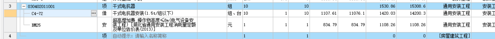 子目