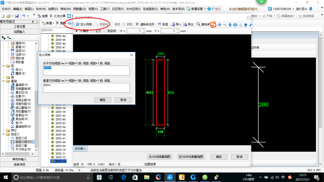 种钢筋