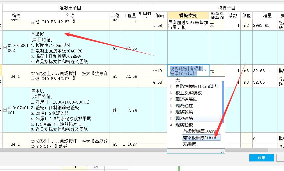 矩形梁