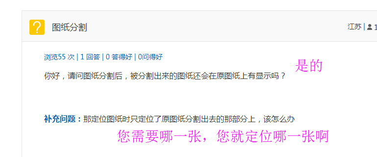 被分割