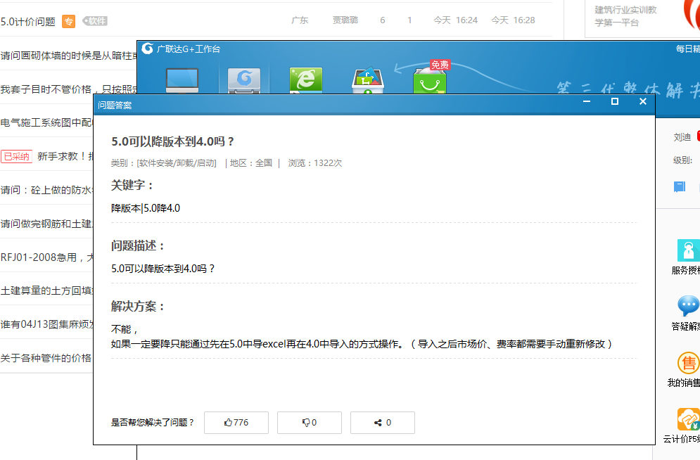 计价问题