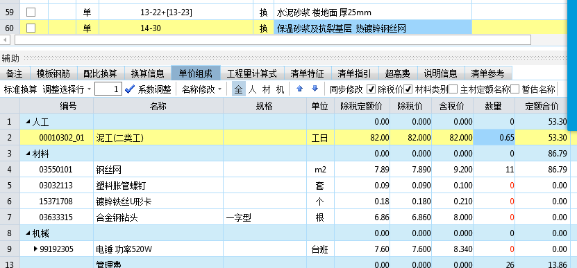 保护层