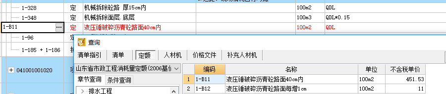 路面