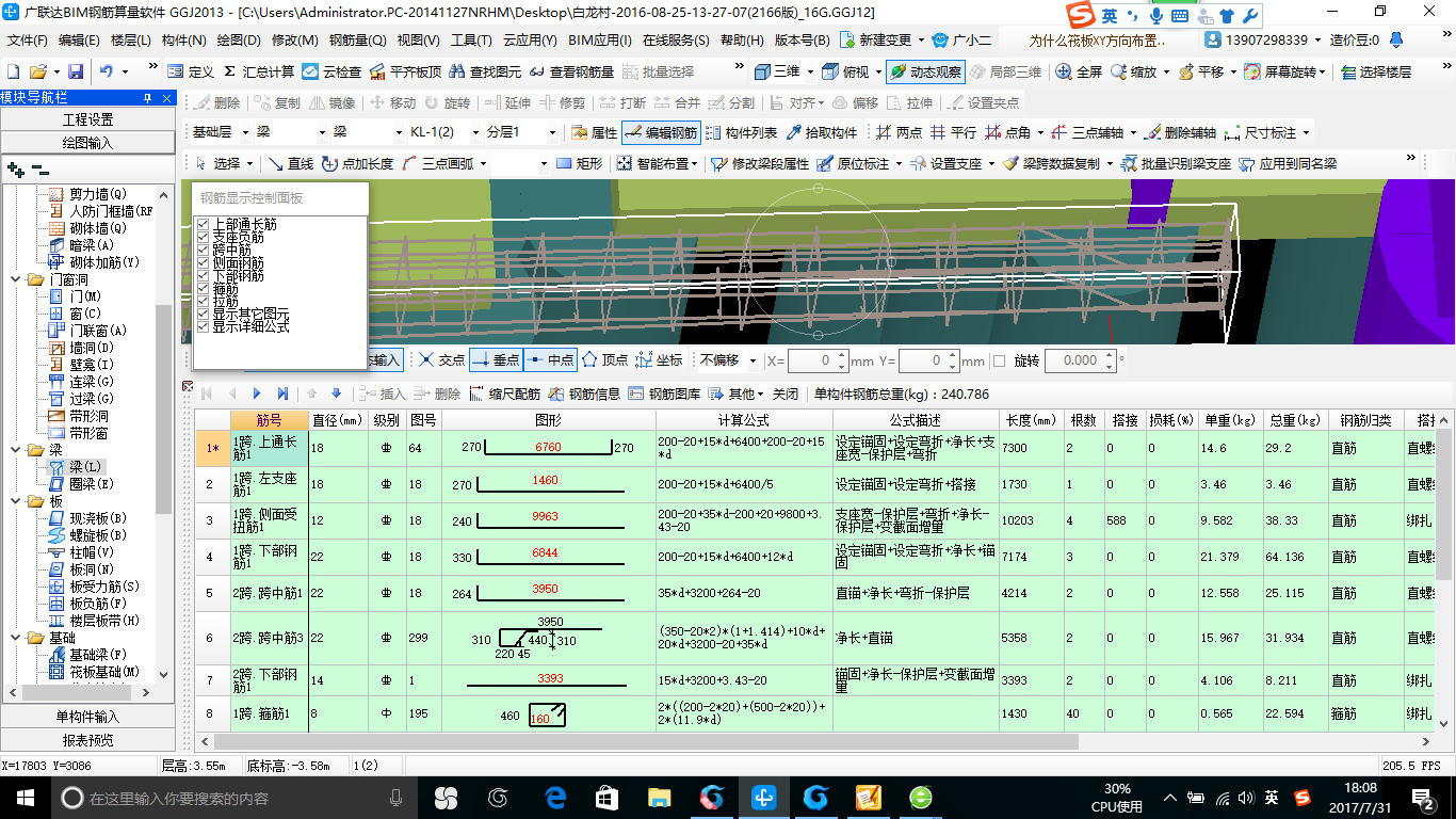 建筑行业快速问答平台-答疑解惑