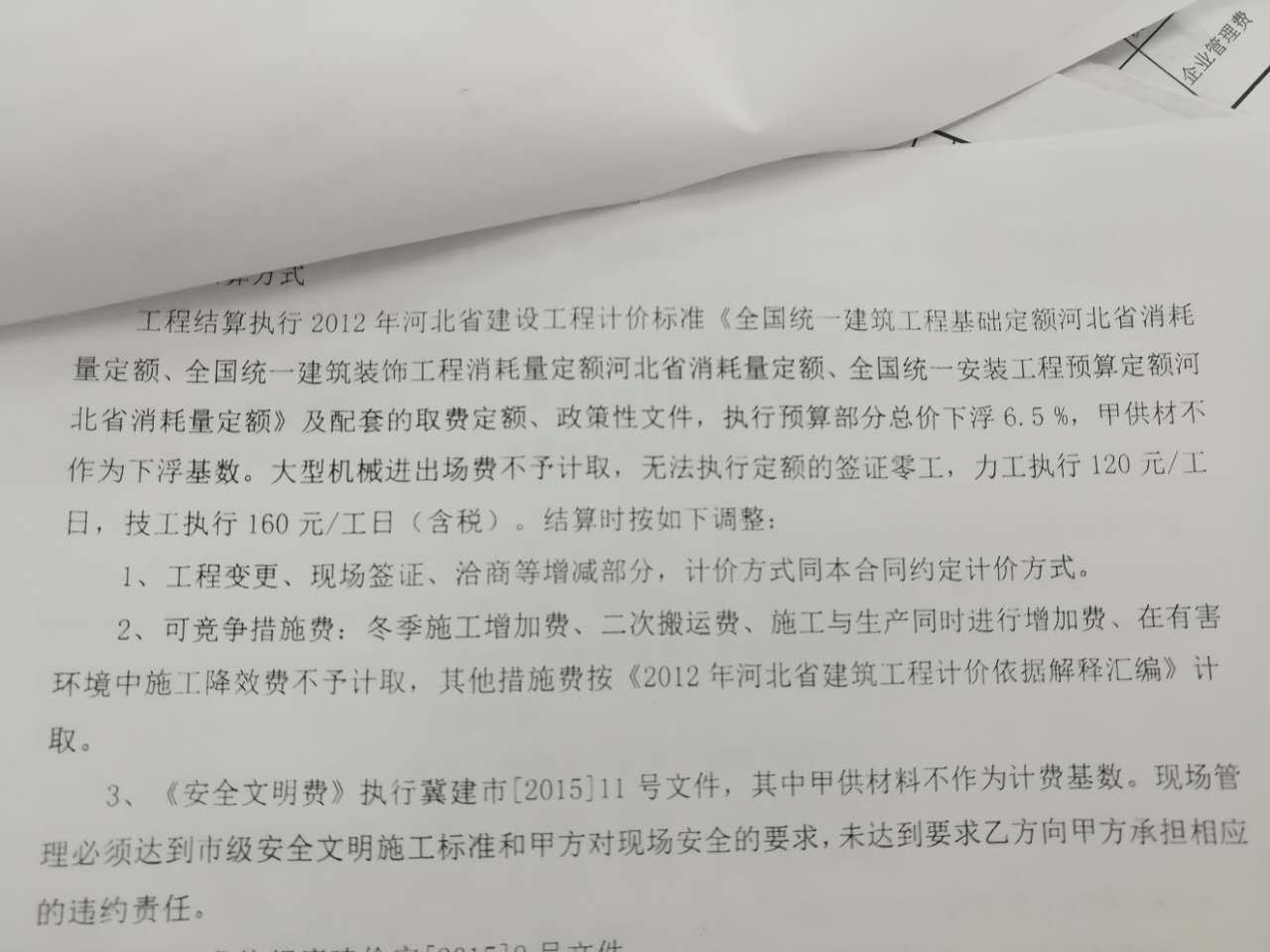 總價