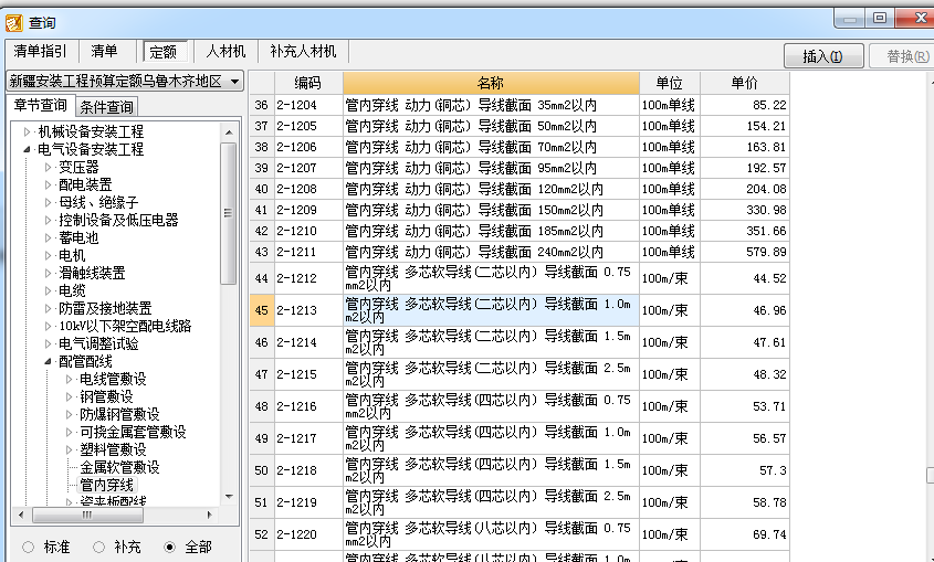 电源线套什么定额