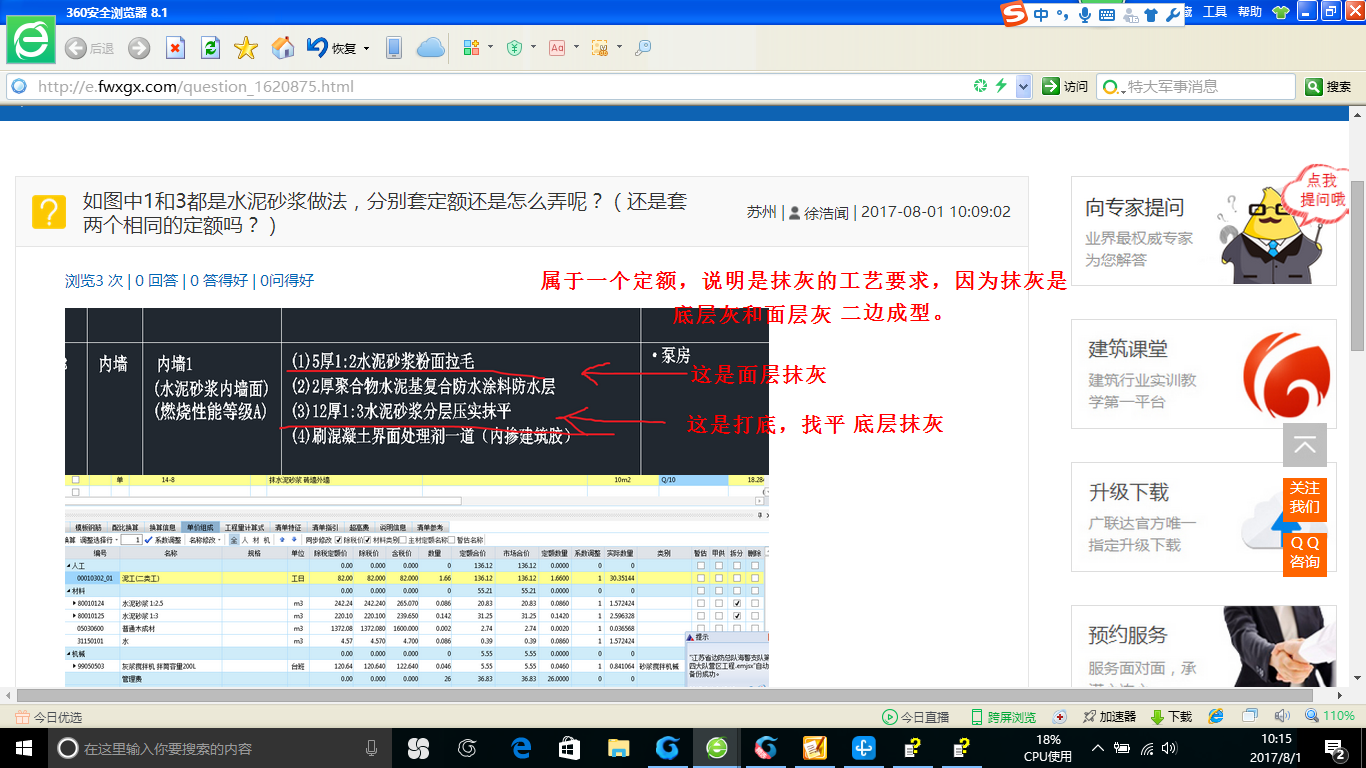 答疑解惑