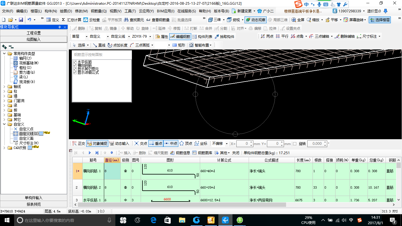 建筑行業(yè)快速問(wèn)答平臺(tái)-答疑解惑