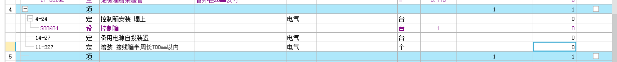 定额
