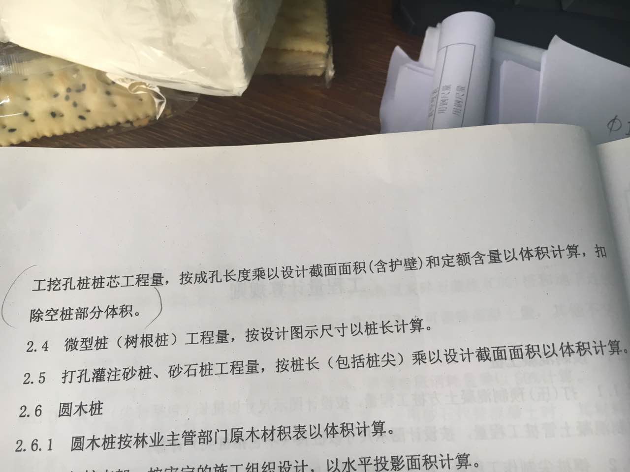 人工挖孔桩
