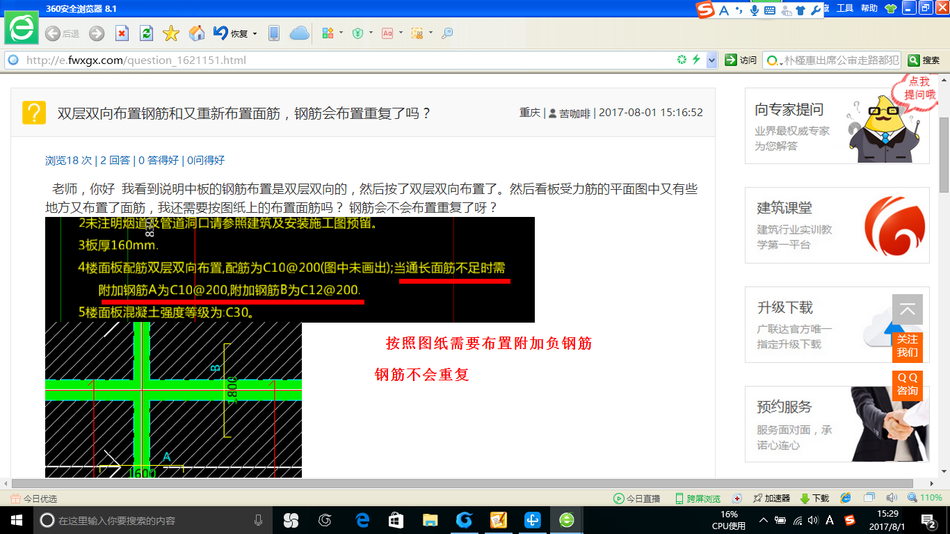 答疑解惑