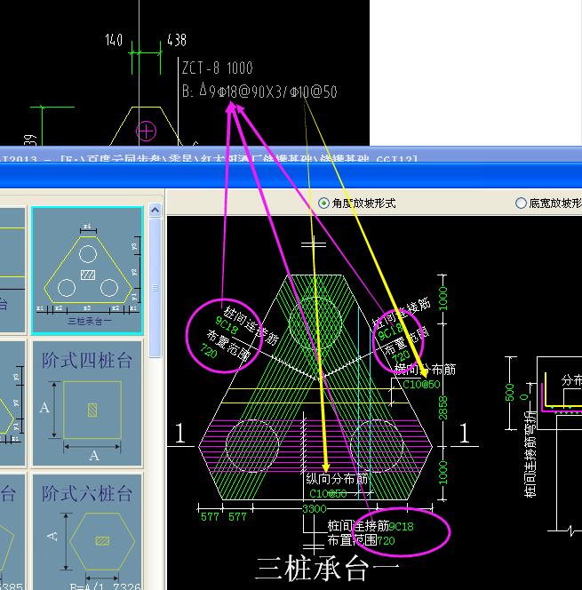 输入钢筋信息