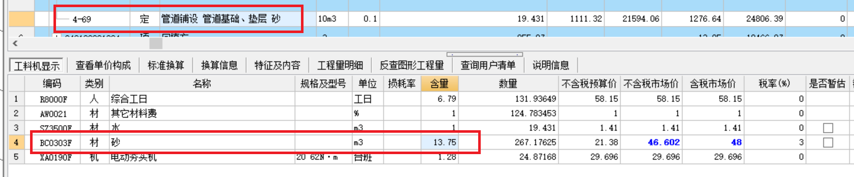 定额含量