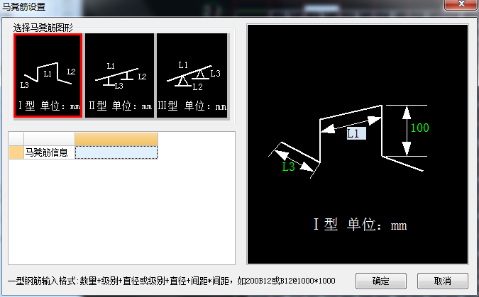 马凳筋