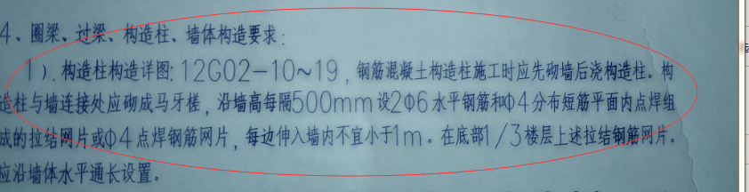 構(gòu)造柱