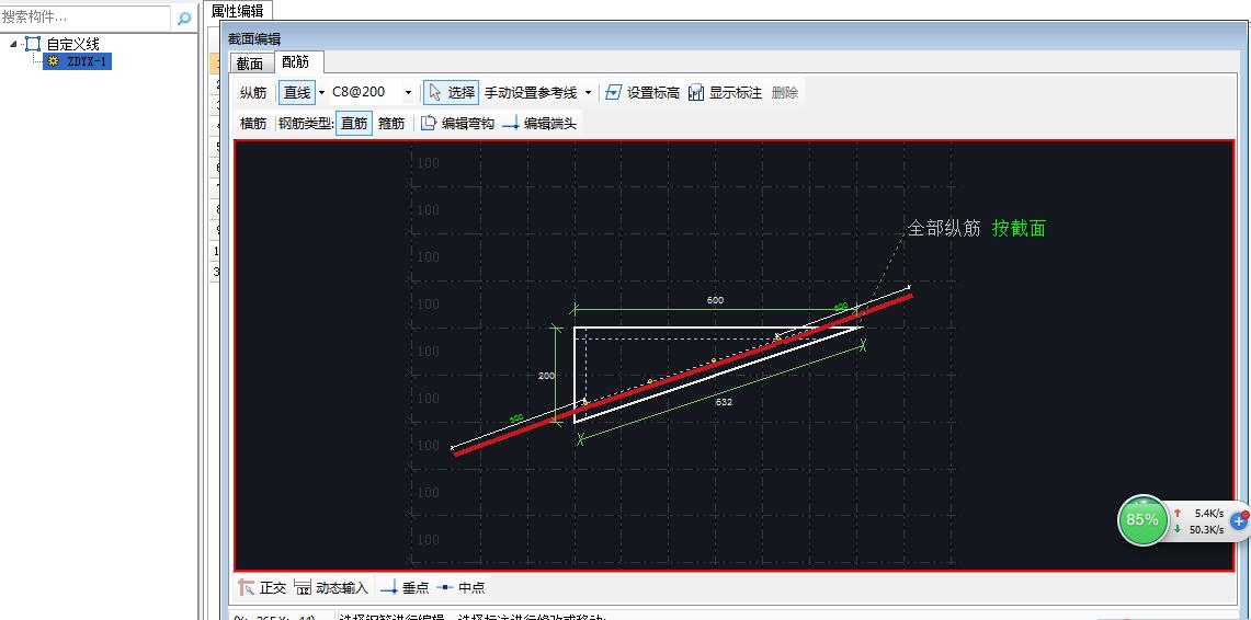 楼板加腋在图形算量中用什么构件画啊？ 