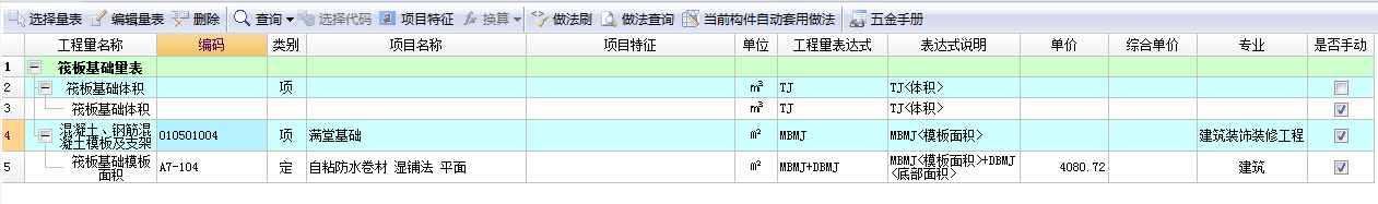 做法汇总